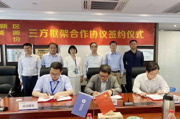 九游会股份与阜新市政府、华能新能源签署新能源相助开发三方协议