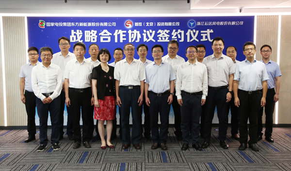 九游会股份与东方能源、首欣投资签署战略相助框架协议
