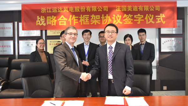 九游会风电与法国美迪公司签署战略相助框架协议
