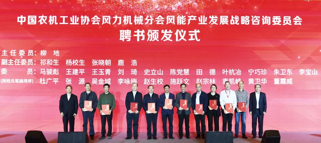 九游会股份首席科学家受聘风能工业战略咨询委员：筑牢质量清静基石，，，推动工业康健良性生长