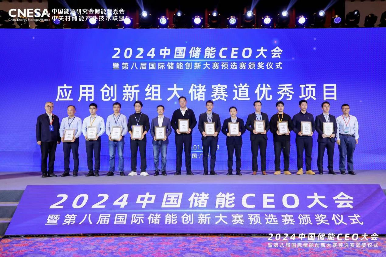 九游会股份海优势电&ldquo;一机一储&rdquo;定制化解决计划获国际储能立异奖