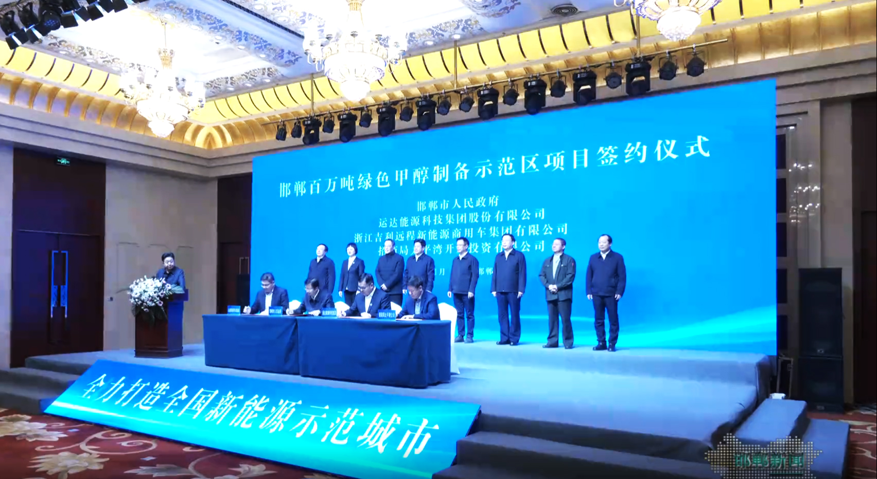 九游会股份乐成签约邯郸百万吨绿色甲醇制备树模区项目