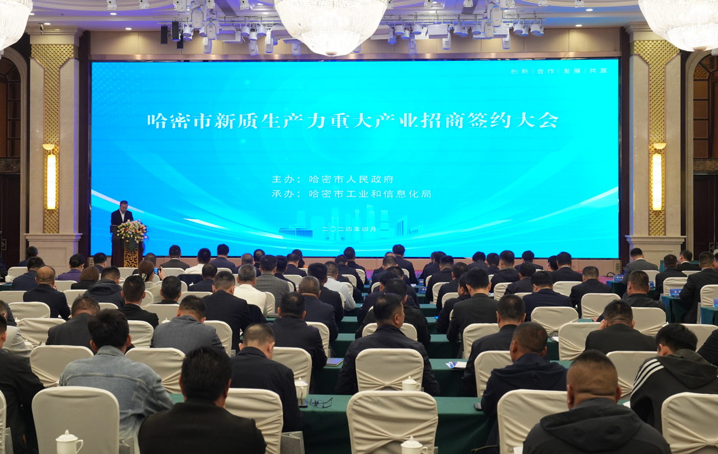 谋&ldquo;新&rdquo;提&ldquo;质&rdquo;！九游会股份哈密算力工业智算中心耦合新能源项目乐成签约