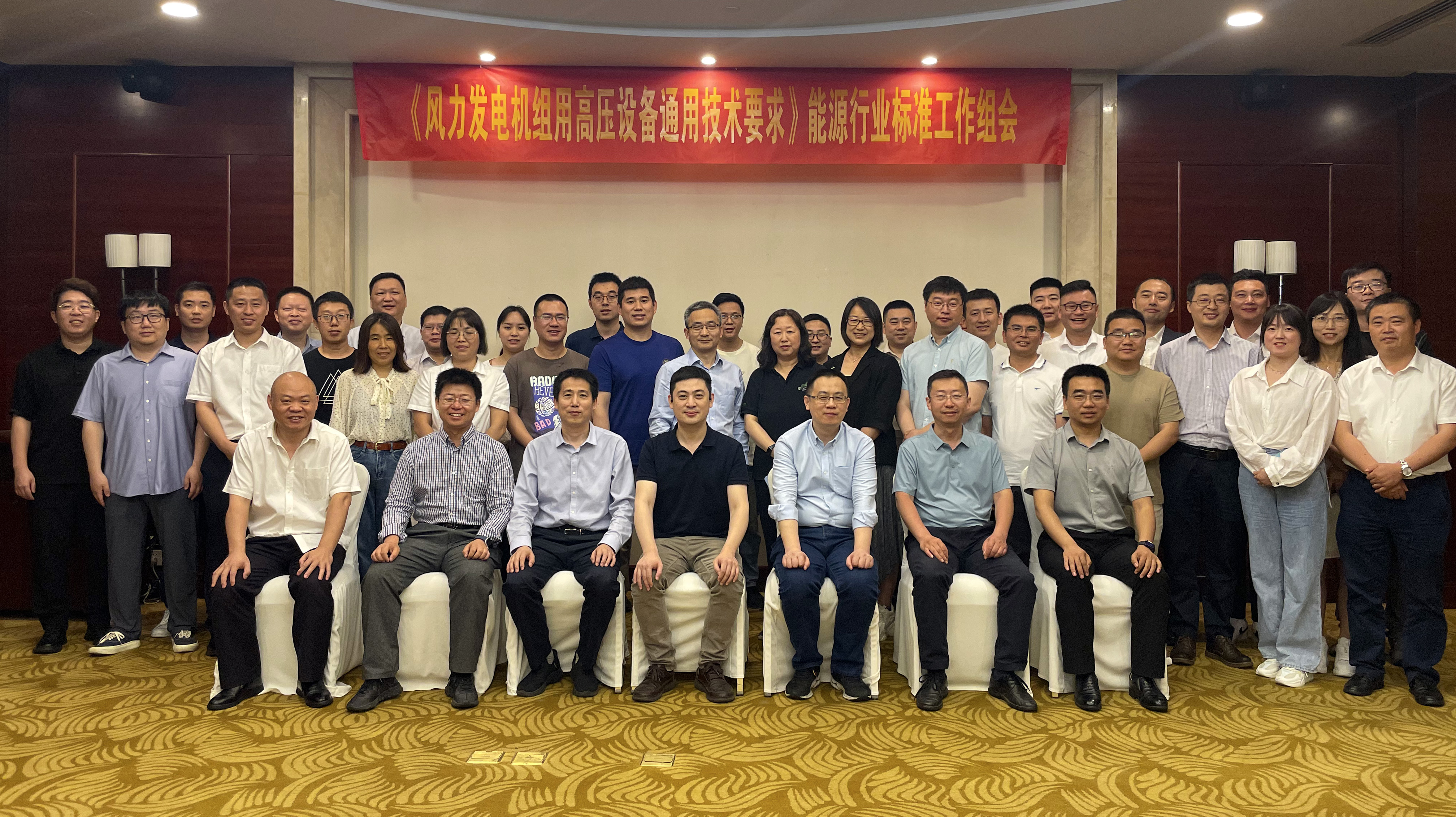 九游会牵头！《风力发电机组用高压装备通用手艺要求》标准在杭启动