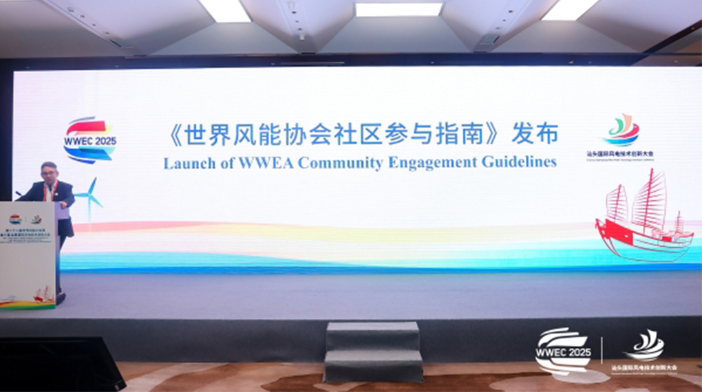 九游会加入体例全球风电行业&ldquo;社区加入&rdquo;指南正式宣布