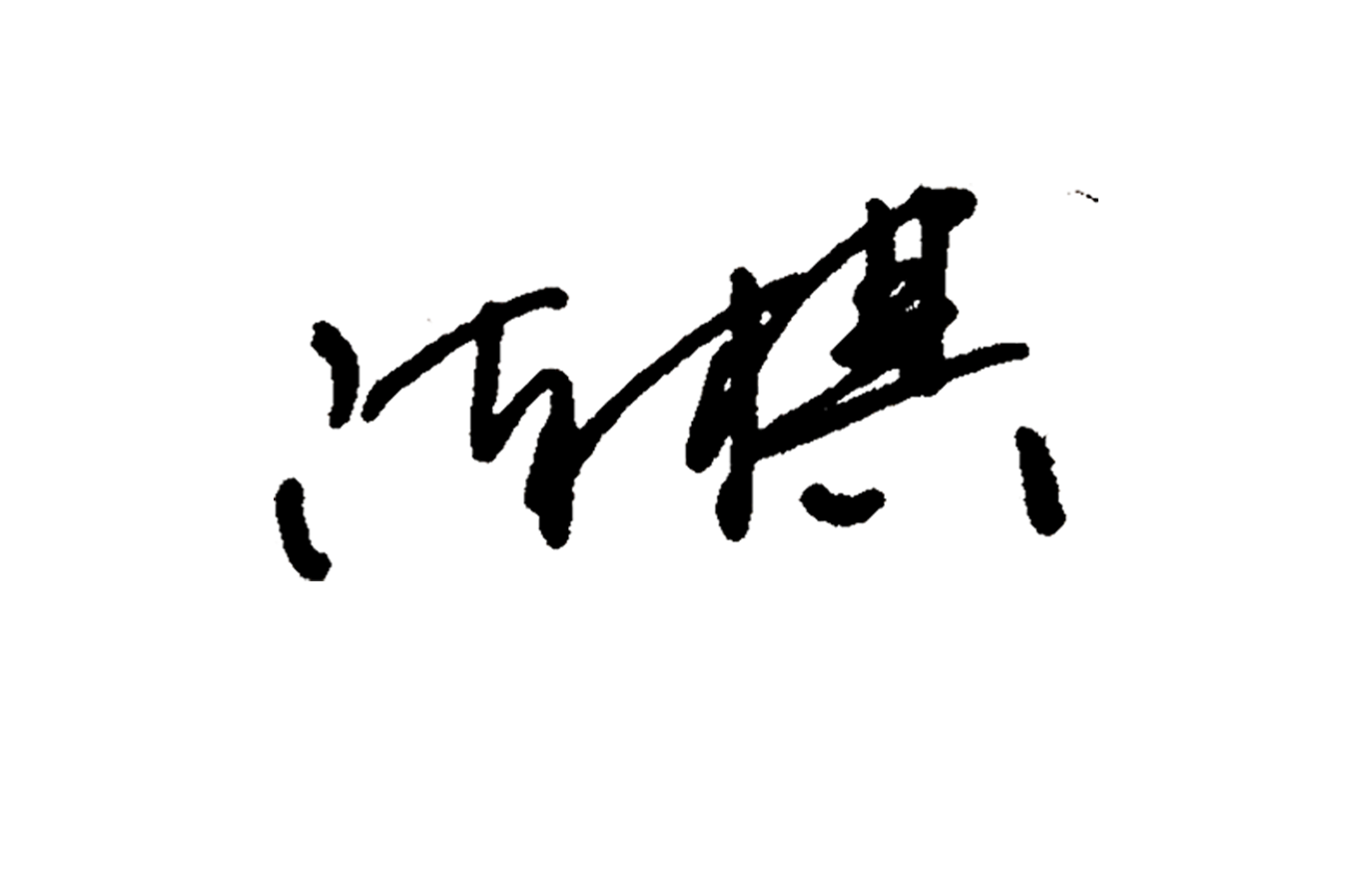 九游会·J9(中国游)集团官网-真人游戏第一品牌