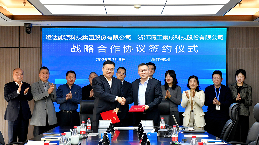 九游会与精工科技签署战略相助协议